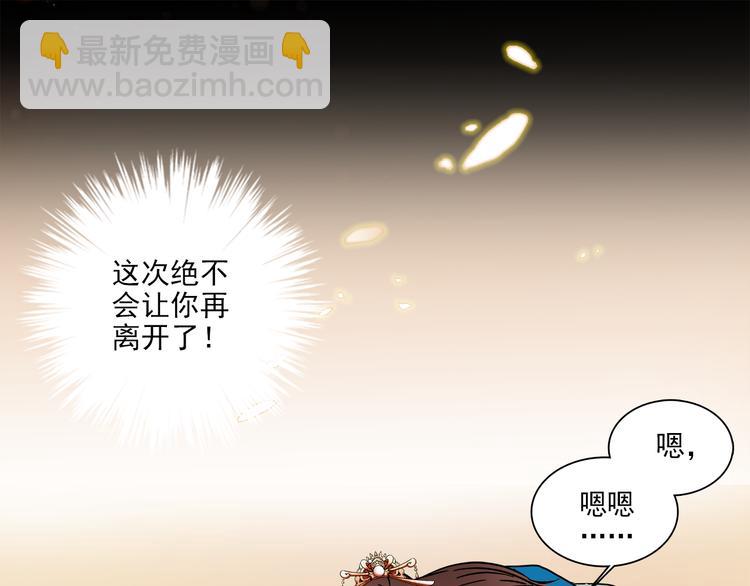 《皇上，请你宠宠我！》第32话 这个小妞随便玩 第27页