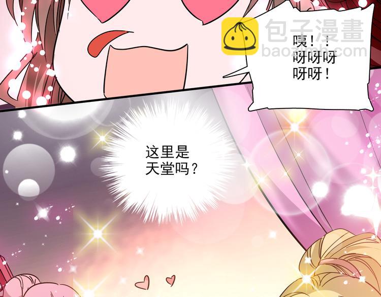 《皇上，请你宠宠我！》第32话 这个小妞随便玩 第29页