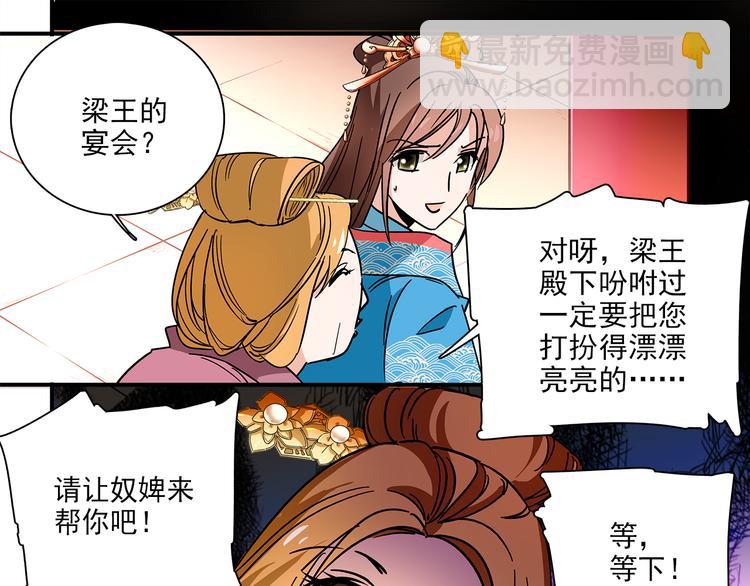 《皇上，请你宠宠我！》第32话 这个小妞随便玩 第33页