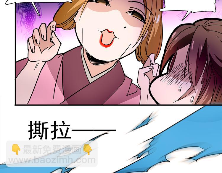 《皇上，请你宠宠我！》第32话 这个小妞随便玩 第34页