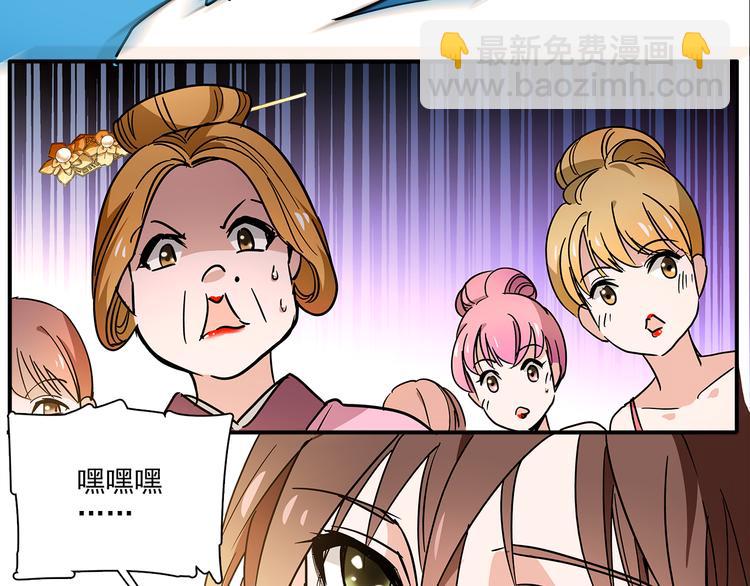 《皇上，请你宠宠我！》第32话 这个小妞随便玩 第35页