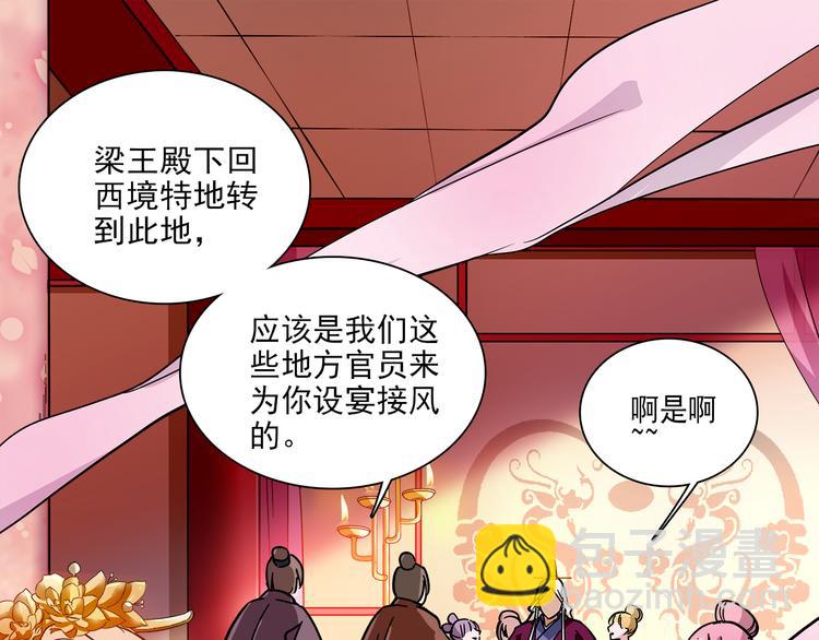 《皇上，请你宠宠我！》第32话 这个小妞随便玩 第39页