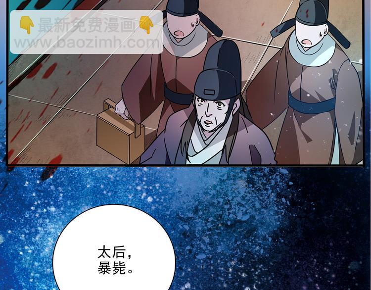 《皇上，请你宠宠我！》第32话 这个小妞随便玩 第3页