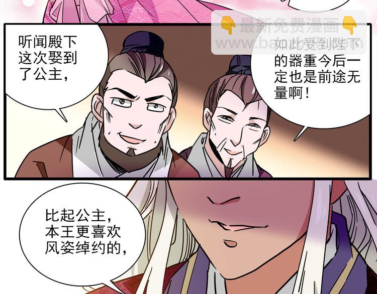 《皇上，请你宠宠我！》第32话 这个小妞随便玩 第41页