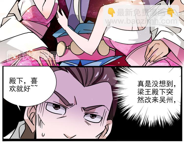《皇上，请你宠宠我！》第32话 这个小妞随便玩 第43页