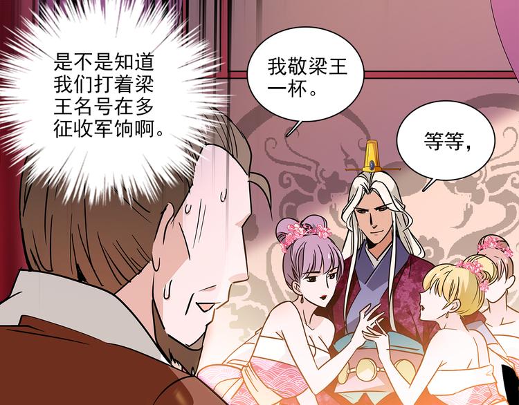《皇上，请你宠宠我！》第32话 这个小妞随便玩 第45页