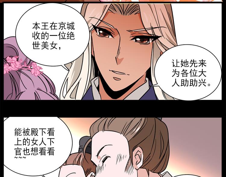 《皇上，请你宠宠我！》第32话 这个小妞随便玩 第46页