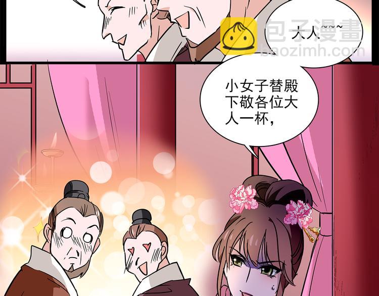 《皇上，请你宠宠我！》第32话 这个小妞随便玩 第47页