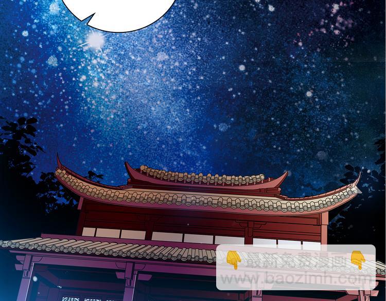 《皇上，请你宠宠我！》第32话 这个小妞随便玩 第4页