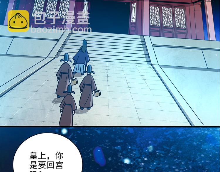 《皇上，请你宠宠我！》第32话 这个小妞随便玩 第5页