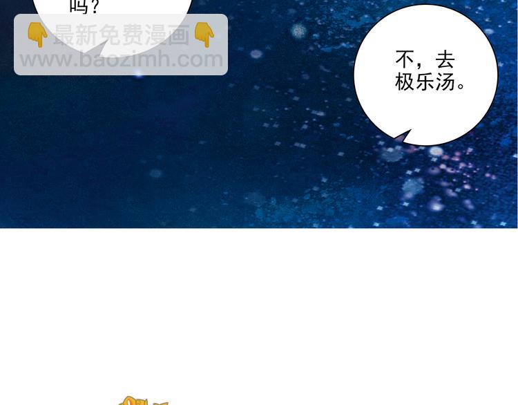 《皇上，请你宠宠我！》第32话 这个小妞随便玩 第6页