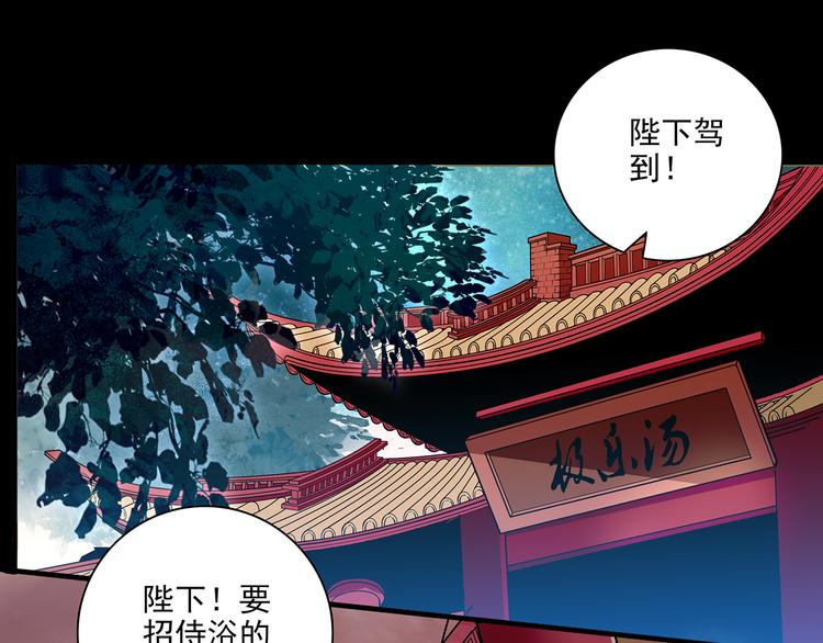 《皇上，请你宠宠我！》第32话 这个小妞随便玩 第9页