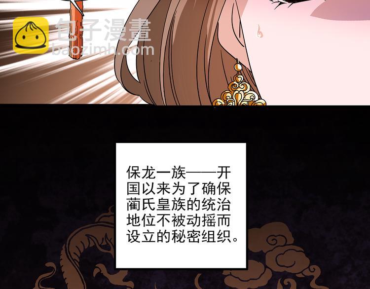 《皇上，请你宠宠我！》第31话 太后暴毙身亡 第10页