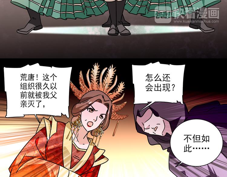 《皇上，请你宠宠我！》第31话 太后暴毙身亡 第12页
