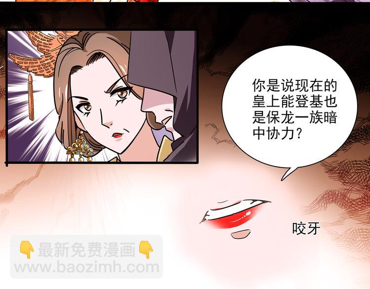 《皇上，请你宠宠我！》第31话 太后暴毙身亡 第13页
