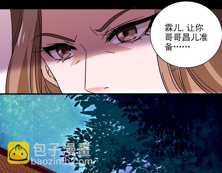 《皇上，请你宠宠我！》第31话 太后暴毙身亡 第17页