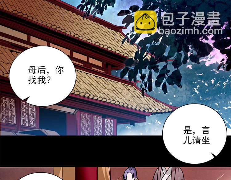 《皇上，请你宠宠我！》第31话 太后暴毙身亡 第18页