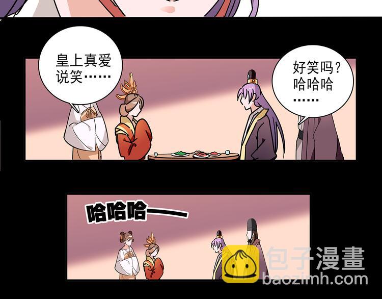 《皇上，请你宠宠我！》第31话 太后暴毙身亡 第25页
