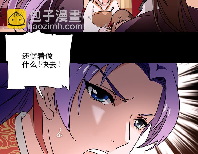 《皇上，请你宠宠我！》第31话 太后暴毙身亡 第34页