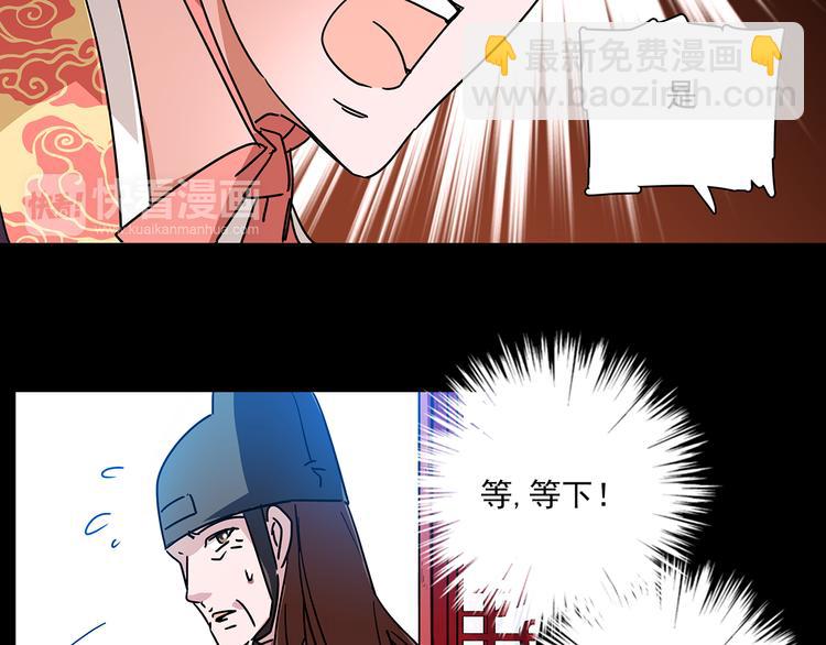 《皇上，请你宠宠我！》第31话 太后暴毙身亡 第35页