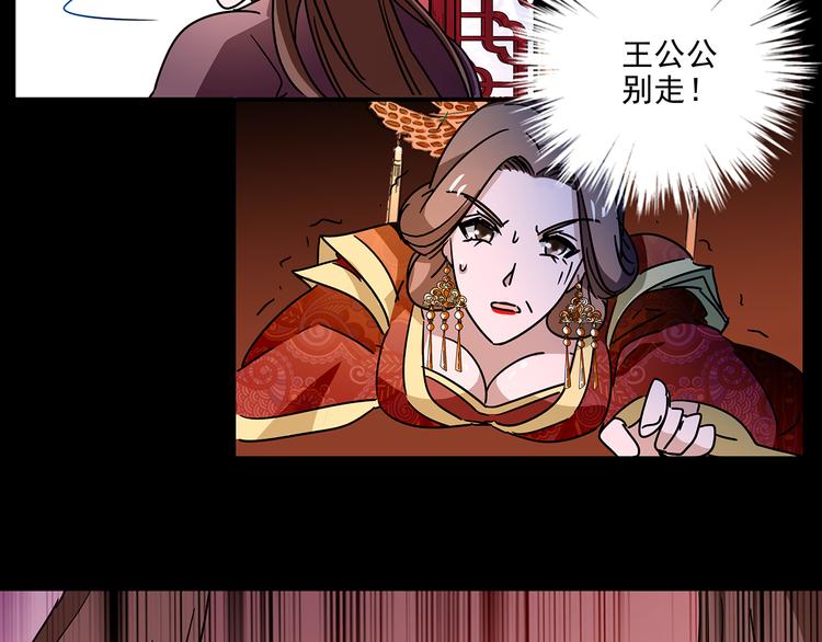 《皇上，请你宠宠我！》第31话 太后暴毙身亡 第36页