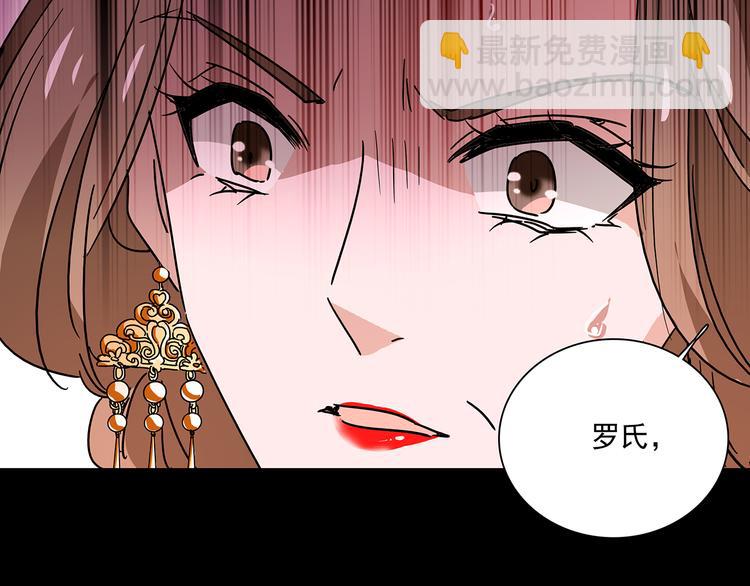 《皇上，请你宠宠我！》第31话 太后暴毙身亡 第37页