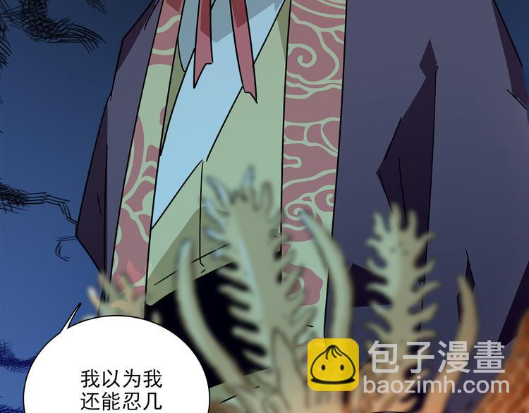 《皇上，请你宠宠我！》第31话 太后暴毙身亡 第40页