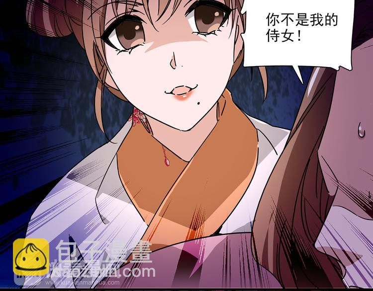 《皇上，请你宠宠我！》第31话 太后暴毙身亡 第47页