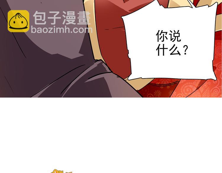 《皇上，请你宠宠我！》第31话 太后暴毙身亡 第6页