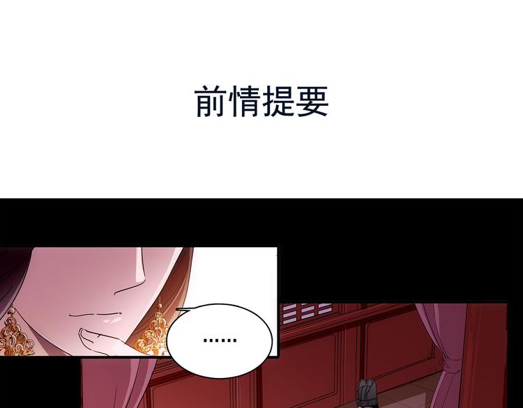 《皇上，请你宠宠我！》第29话 真凶 第1页