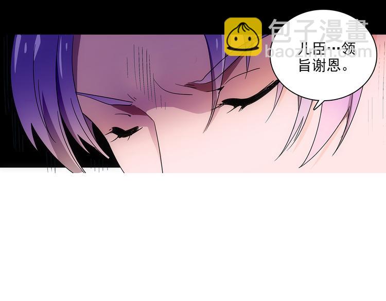 《皇上，请你宠宠我！》第29话 真凶 第4页