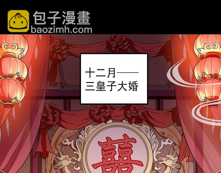 《皇上，请你宠宠我！》第29话 真凶 第7页
