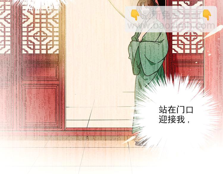 《皇上，请你宠宠我！》第30话 我不相信是他 第19页