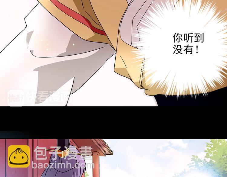 《皇上，请你宠宠我！》第30话 我不相信是他 第23页