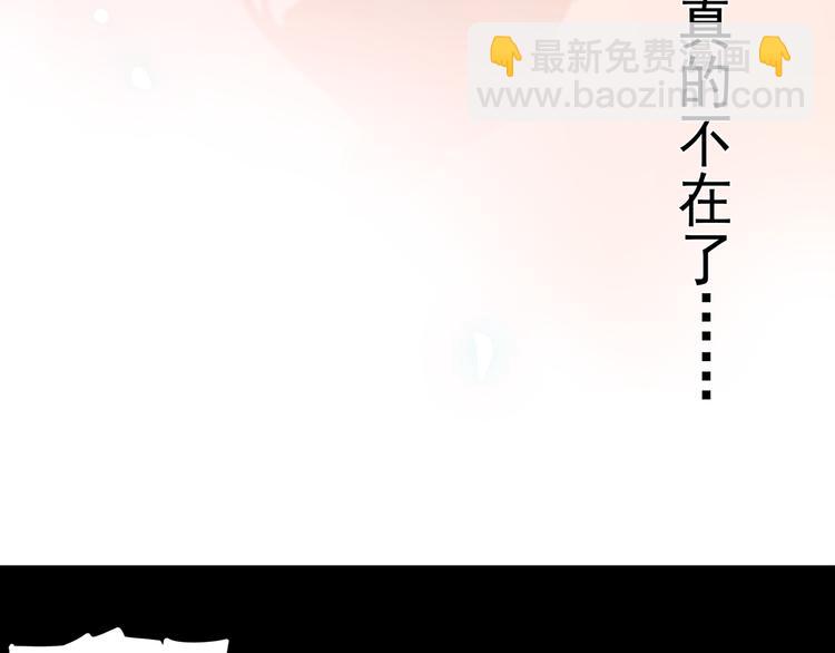 《皇上，请你宠宠我！》第30话 我不相信是他 第29页