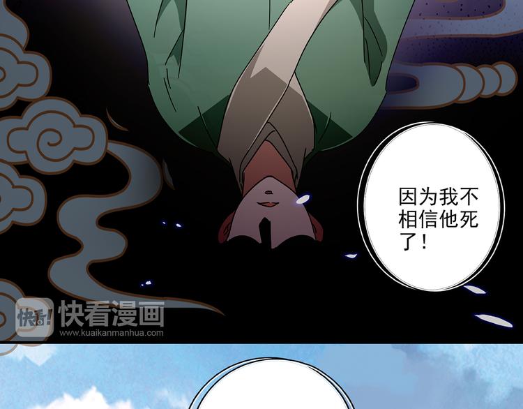 《皇上，请你宠宠我！》第30话 我不相信是他 第35页