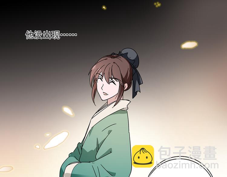 《皇上，请你宠宠我！》第30话 我不相信是他 第39页