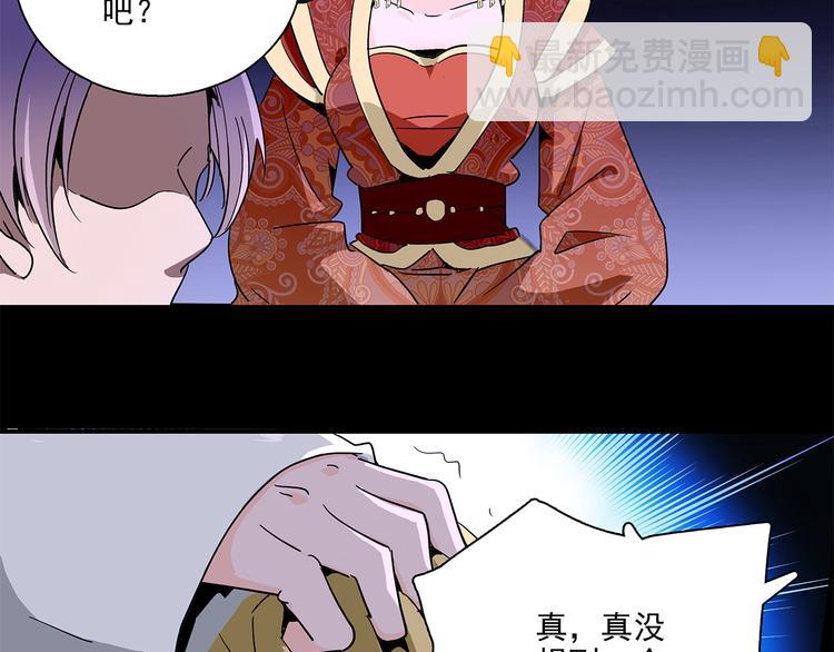 《皇上，请你宠宠我！》第30话 我不相信是他 第3页