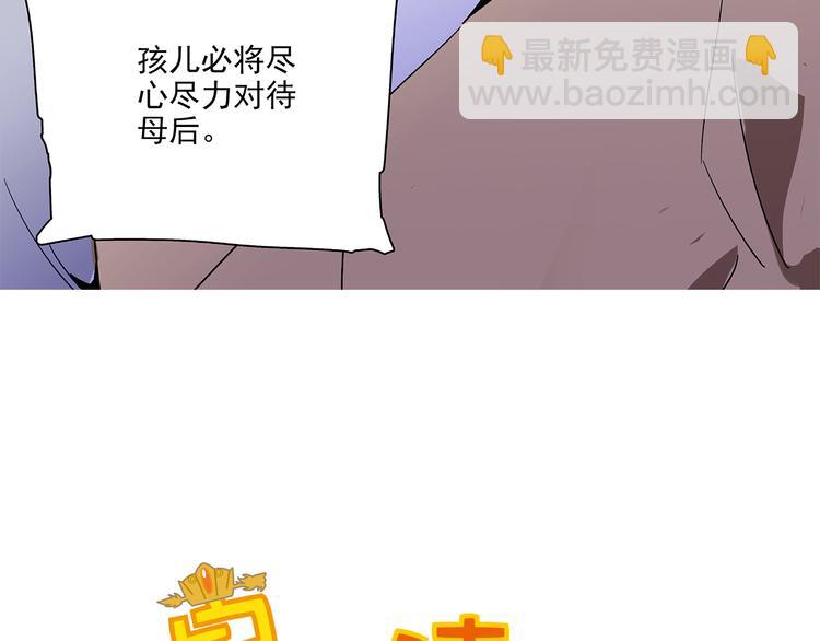 《皇上，请你宠宠我！》第30话 我不相信是他 第6页