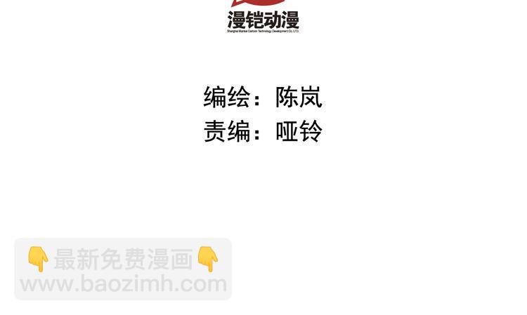 《皇上，请你宠宠我！》第30话 我不相信是他 第8页