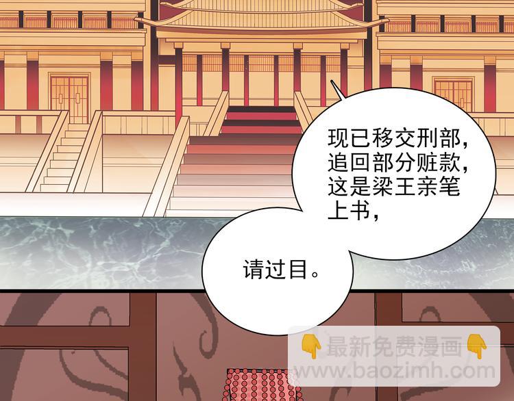 《皇上，请你宠宠我！》第34话 来伺候我沐浴 第10页