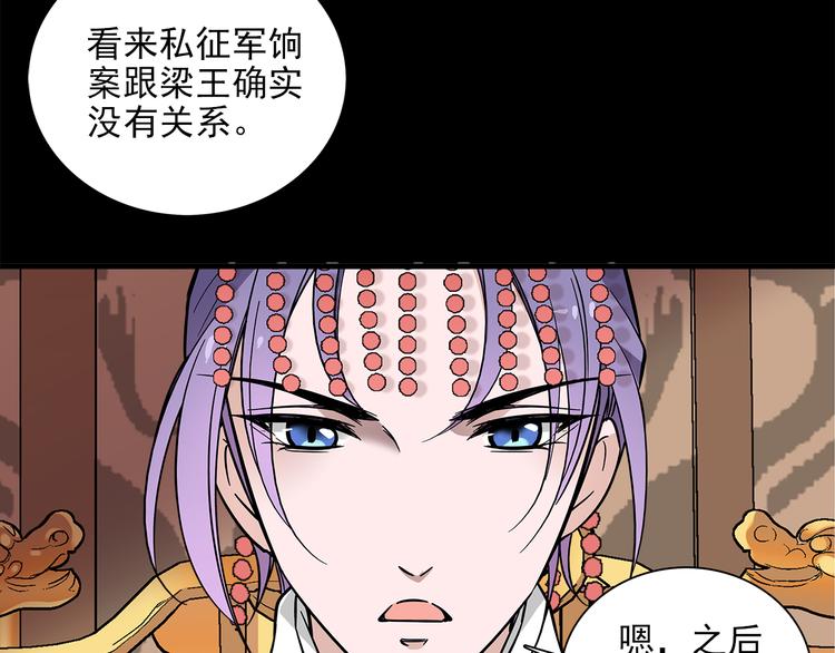 《皇上，请你宠宠我！》第34话 来伺候我沐浴 第12页