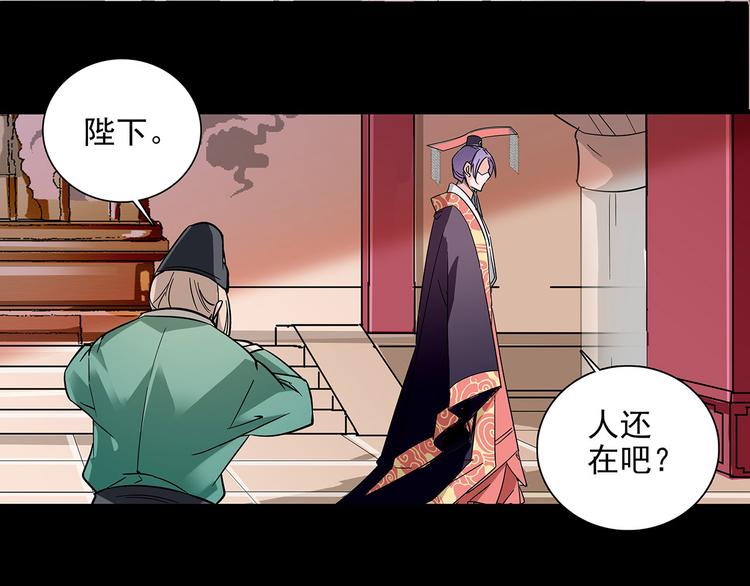 《皇上，请你宠宠我！》第34话 来伺候我沐浴 第15页