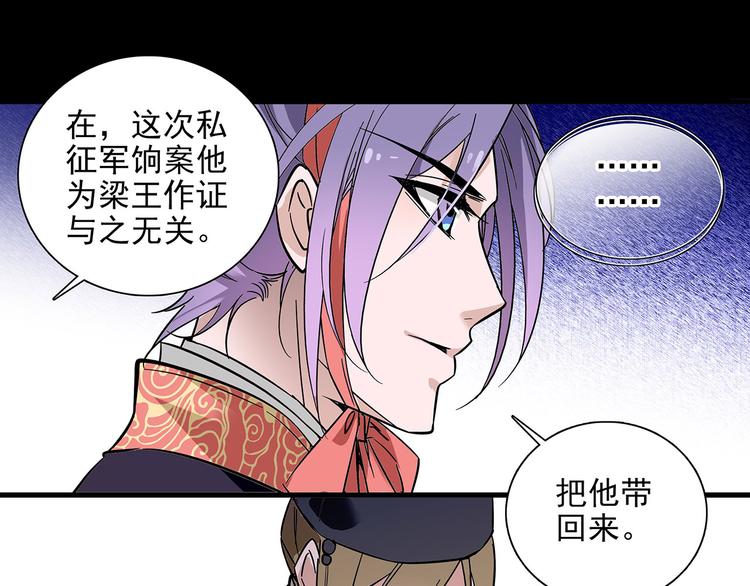 《皇上，请你宠宠我！》第34话 来伺候我沐浴 第16页