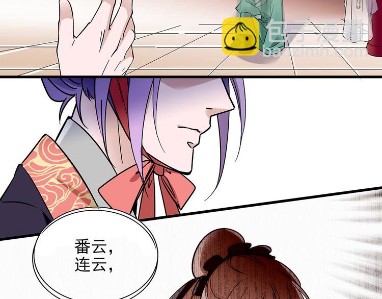 《皇上，请你宠宠我！》第34话 来伺候我沐浴 第18页