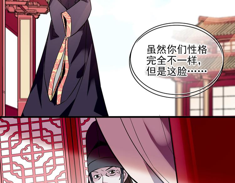 《皇上，请你宠宠我！》第34话 来伺候我沐浴 第22页