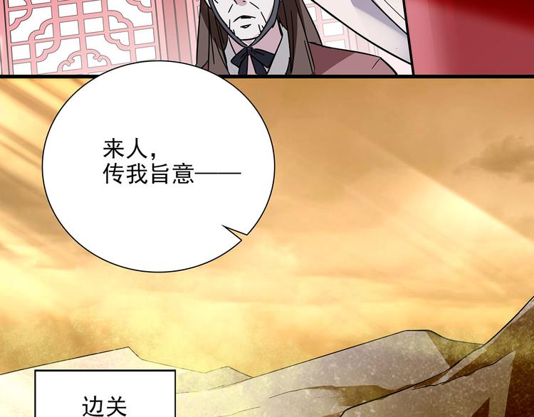 《皇上，请你宠宠我！》第34话 来伺候我沐浴 第23页