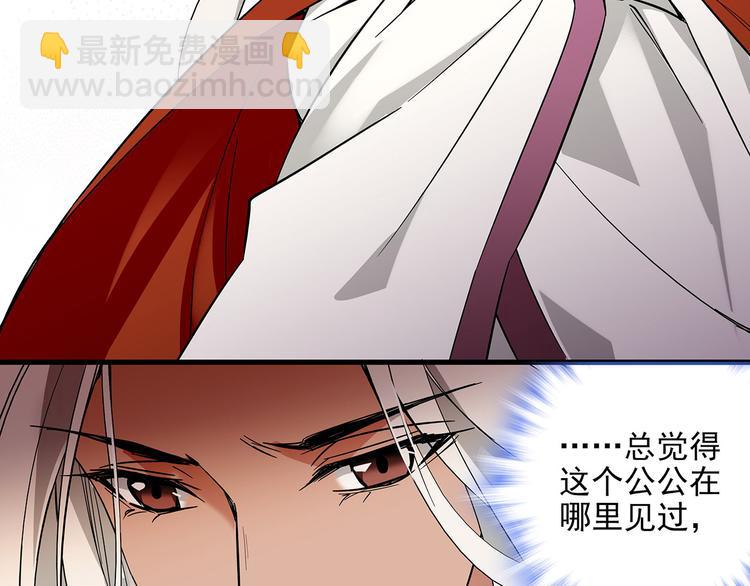 《皇上，请你宠宠我！》第34话 来伺候我沐浴 第28页
