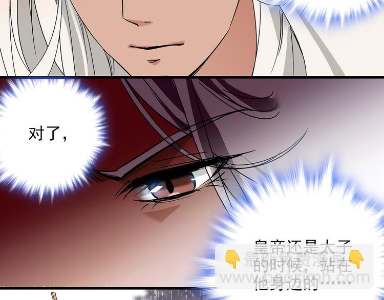 《皇上，请你宠宠我！》第34话 来伺候我沐浴 第29页