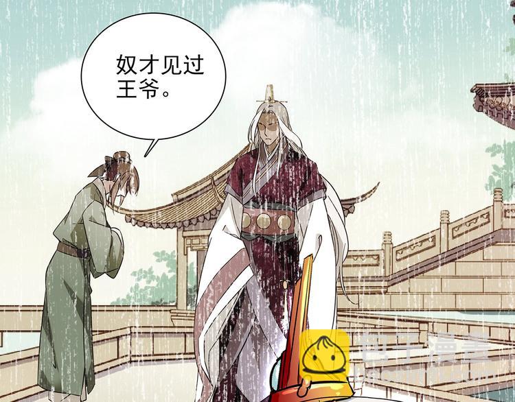 《皇上，请你宠宠我！》第34话 来伺候我沐浴 第33页